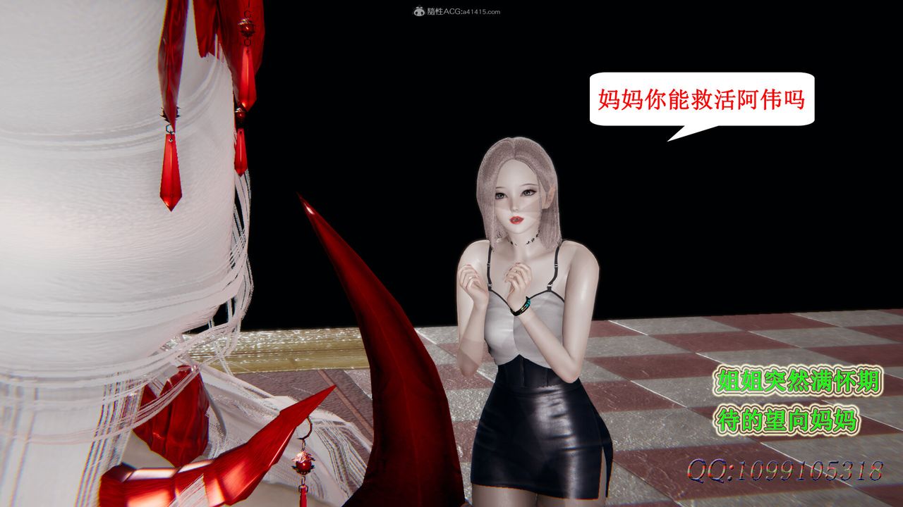 [3D]吸血鬼绿茶妈妈第1-2季第50话-第二季