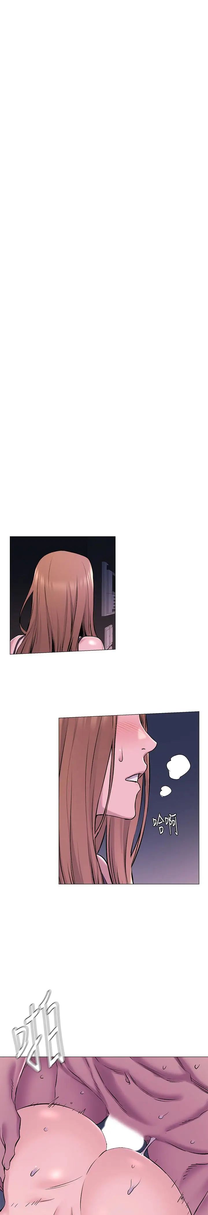 衝突第66話-默默濕透的韶多