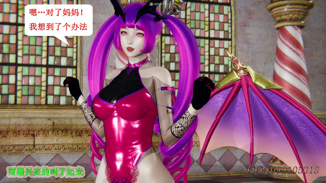 [3D]吸血鬼绿茶妈妈第1-2季第50话-第二季