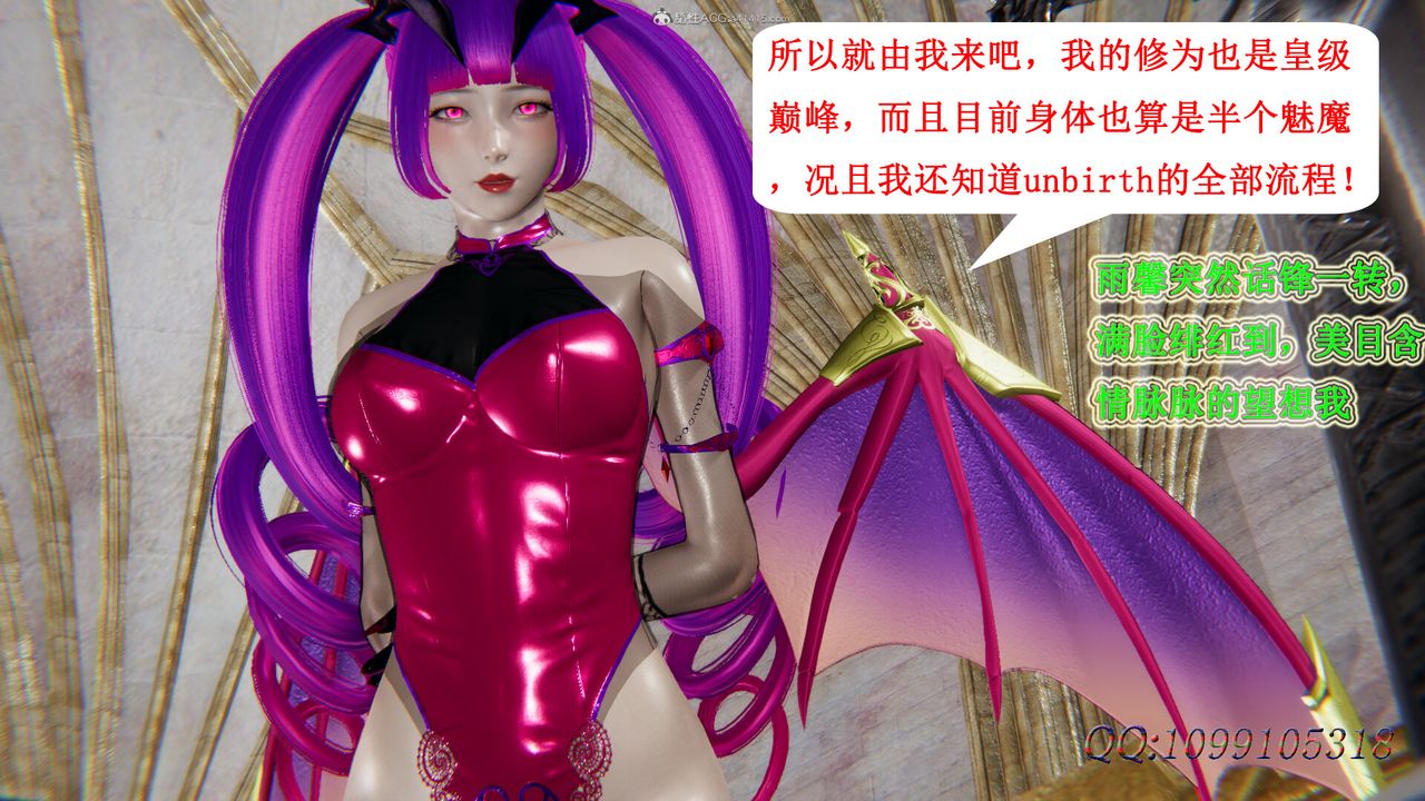 [3D]吸血鬼绿茶妈妈第1-2季第50话-第二季