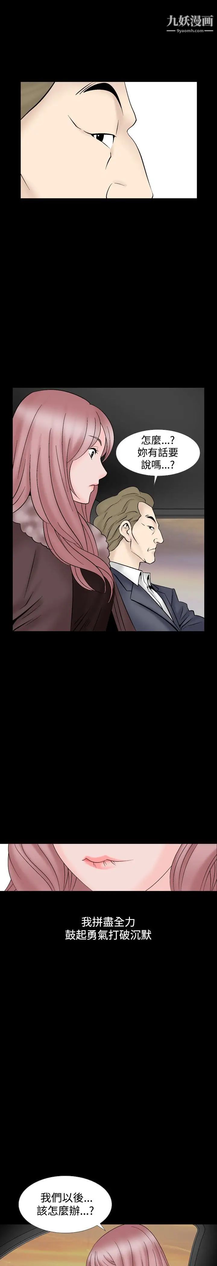 人妻性解放1-2季第18話