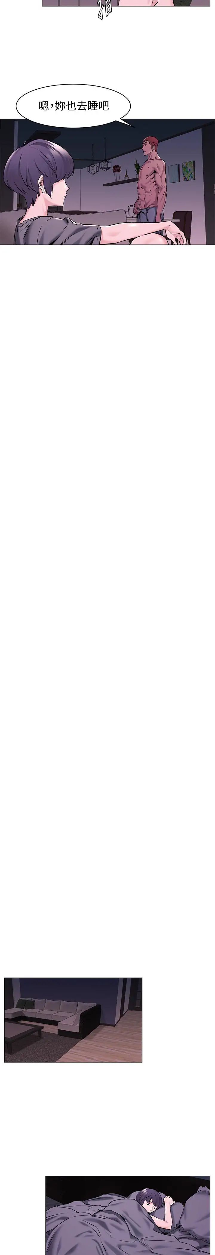 衝突第66话-默默湿透的韶多