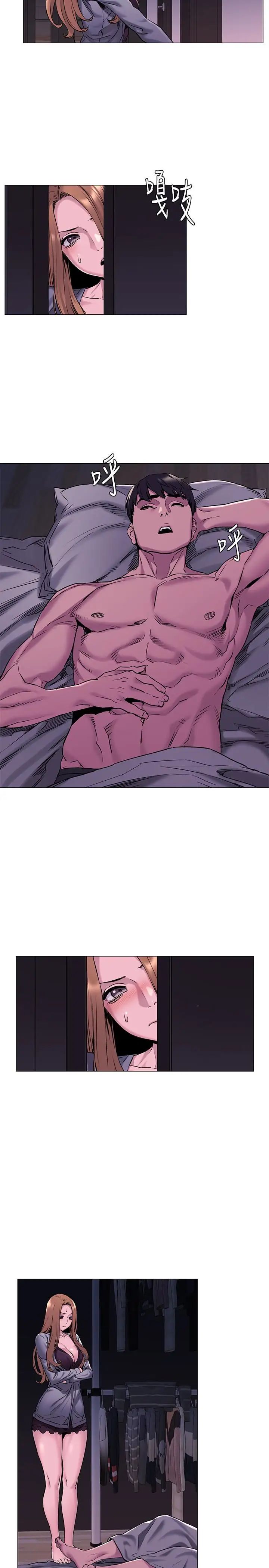 衝突第66話-默默濕透的韶多