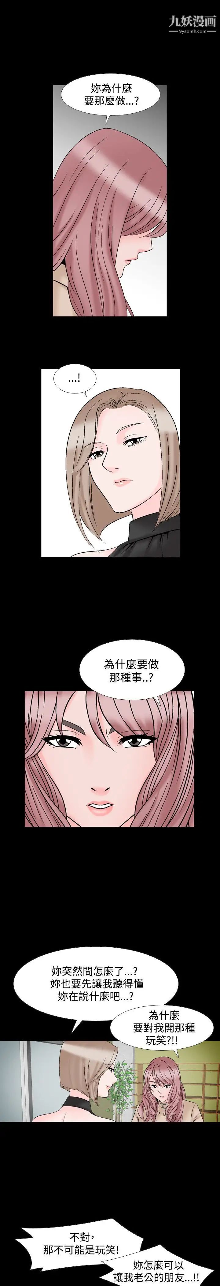 人妻性解放1-2季第18話