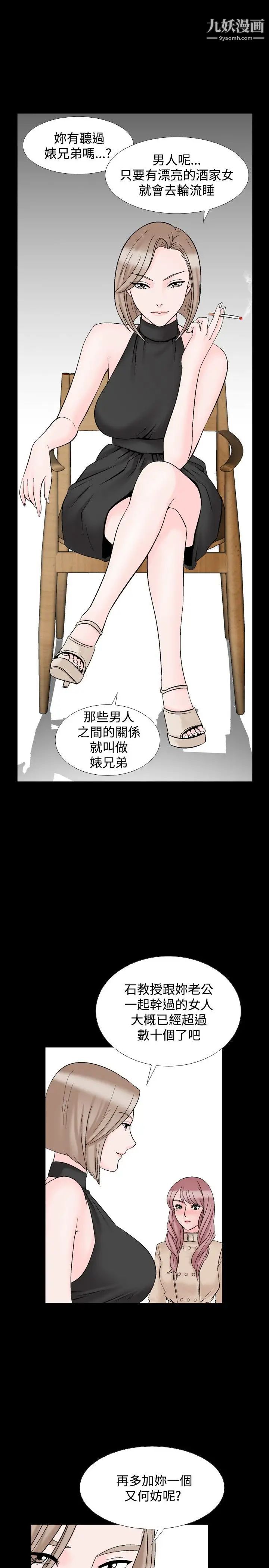 人妻性解放1-2季第18话