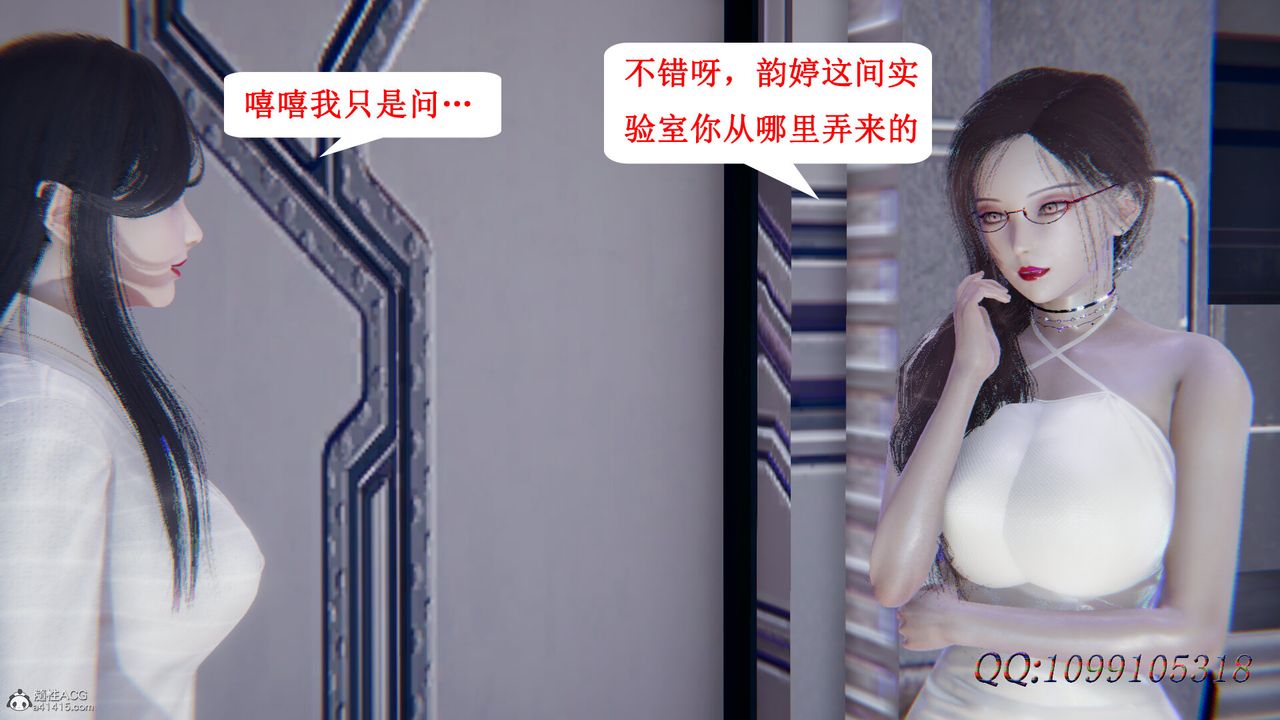 [3D]吸血鬼绿茶妈妈第1-2季第50话-第二季