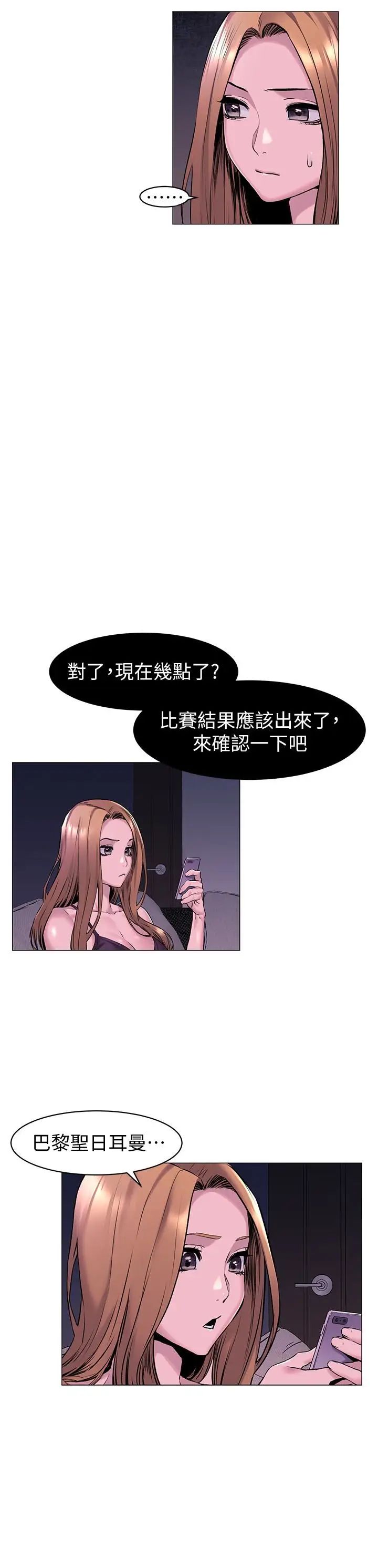 衝突第67話-又中了