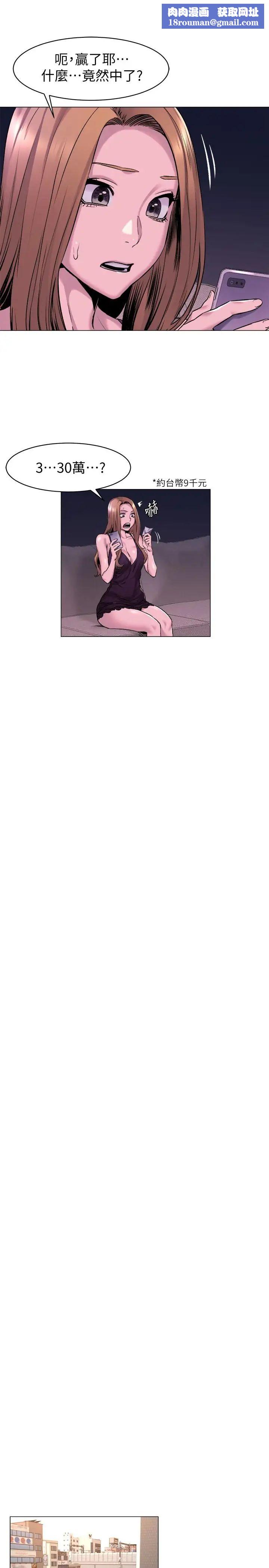 衝突第67话-又中了