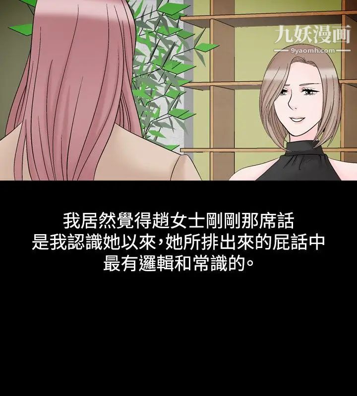 人妻性解放1-2季第19話