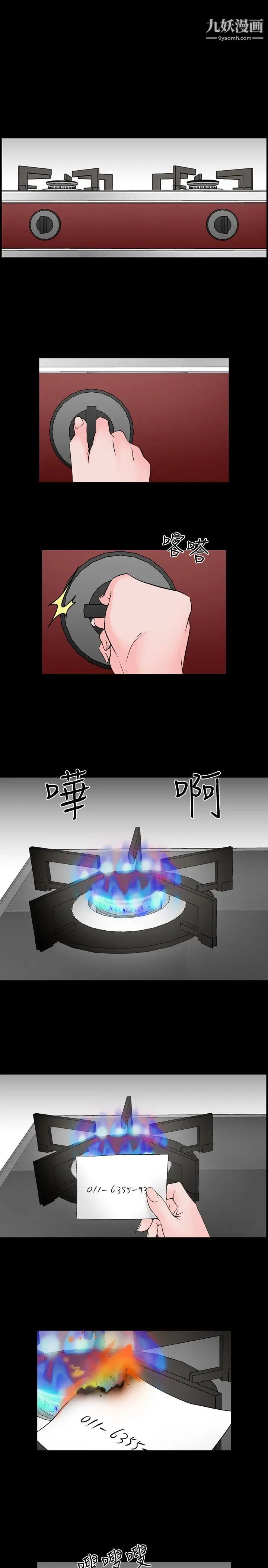 人妻性解放1-2季第19話