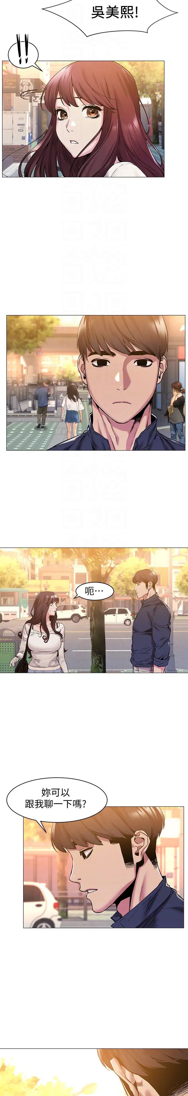 衝突第67话-又中了