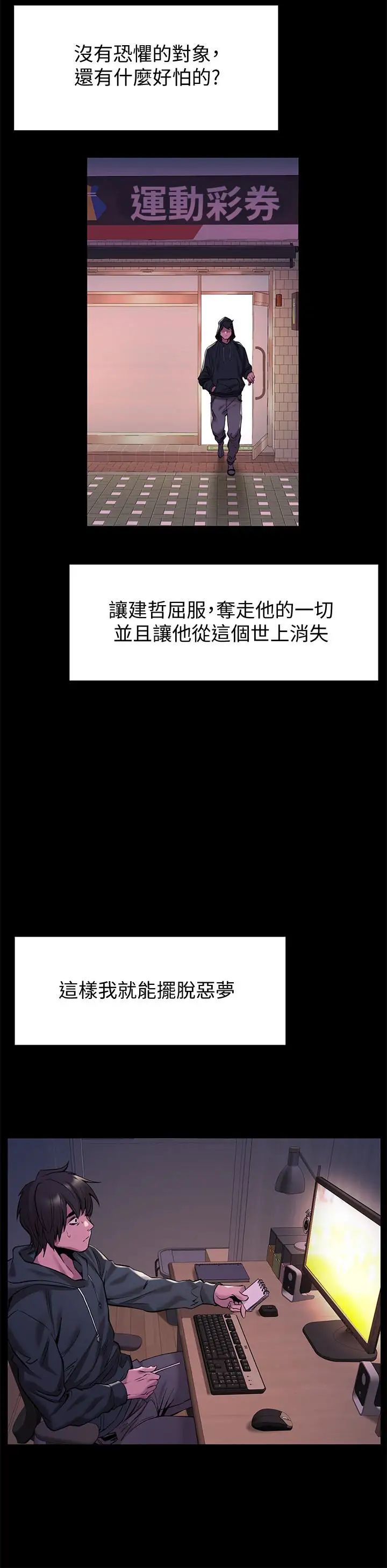 衝突第68話-妳穿著我送給妳的內衣呢