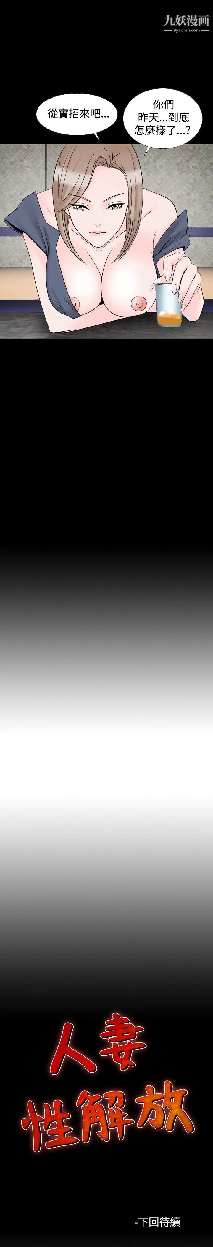 人妻性解放1-2季第19话