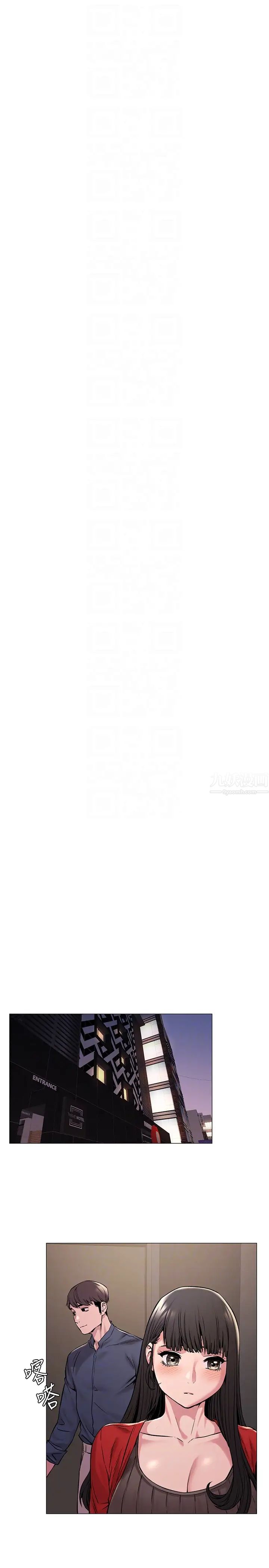 衝突第68話-妳穿著我送給妳的內衣呢