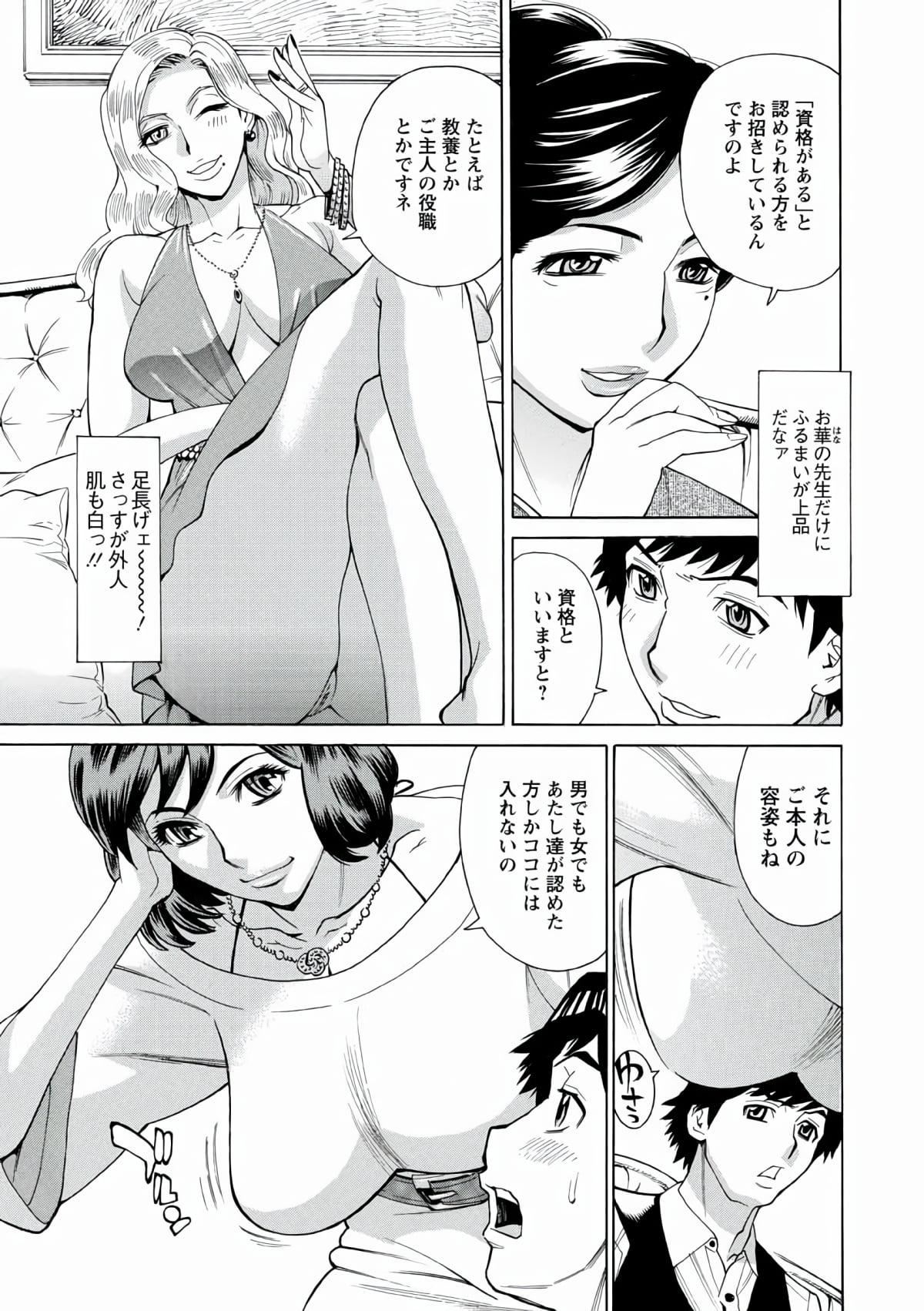 [牧部かたる]人妻姦射祭[DL版][牧部かたる]人妻姦射祭[DL版]