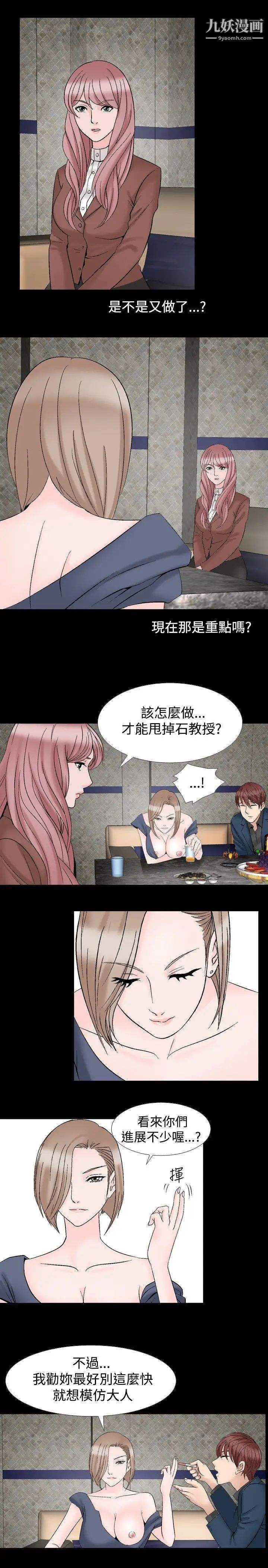 人妻性解放1-2季第20话