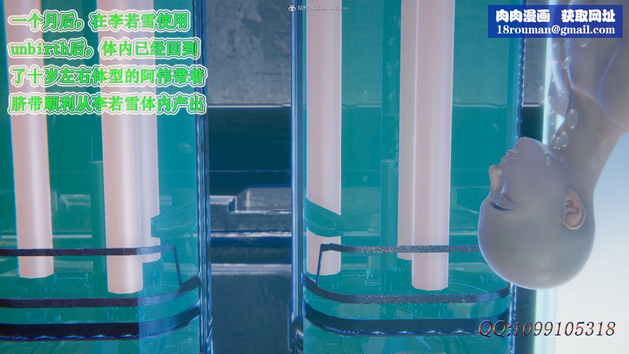 [3D]吸血鬼绿茶妈妈第1-2季最终话-第二季