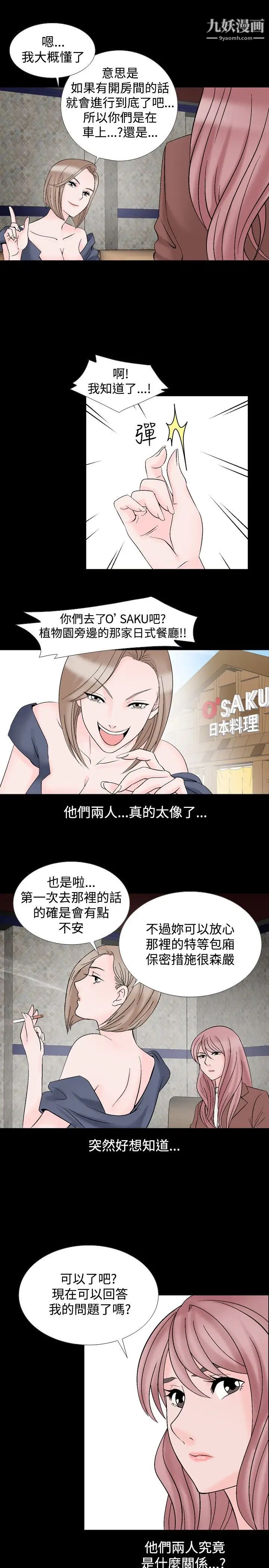 人妻性解放1-2季第20话