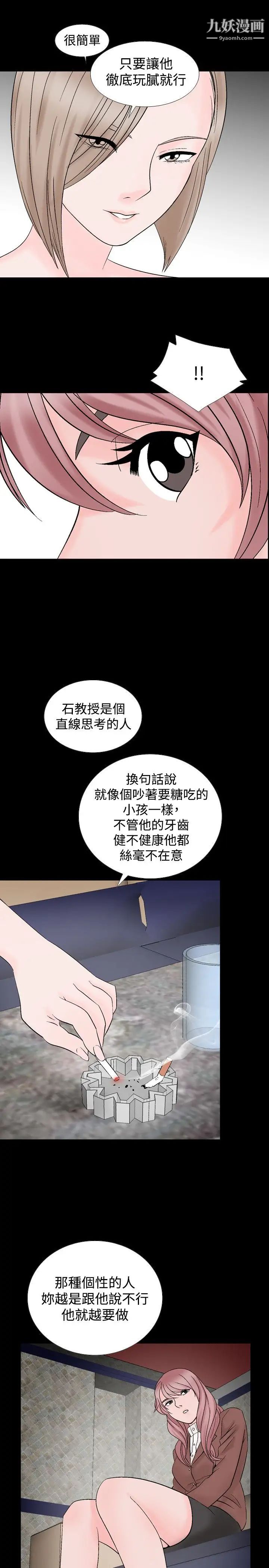 人妻性解放1-2季第20話