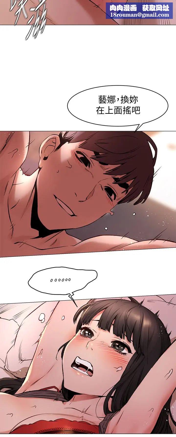 衝突第69话-跟炫秀做好开心