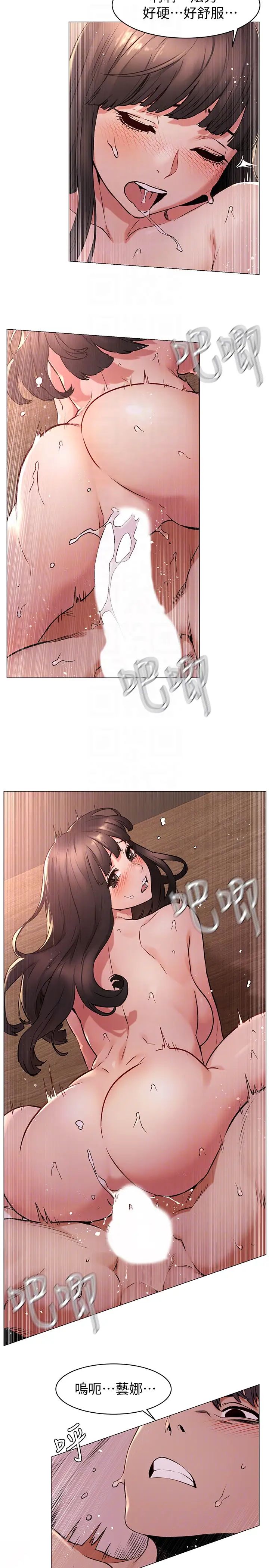 衝突第69話-跟炫秀做好開心