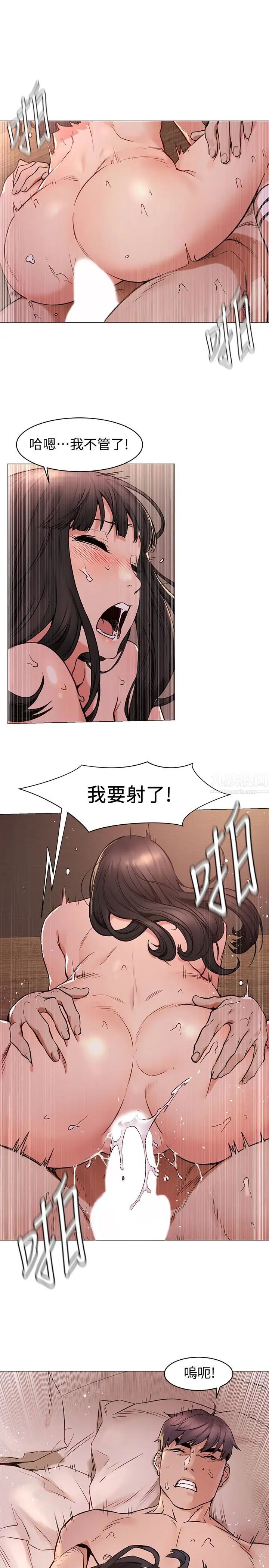 衝突第69话-跟炫秀做好开心