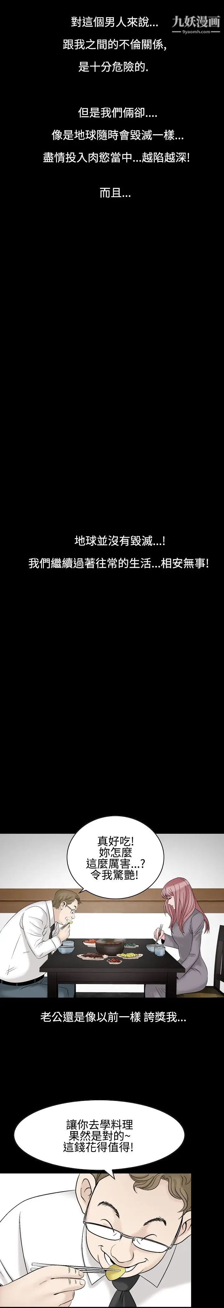 人妻性解放1-2季第22话