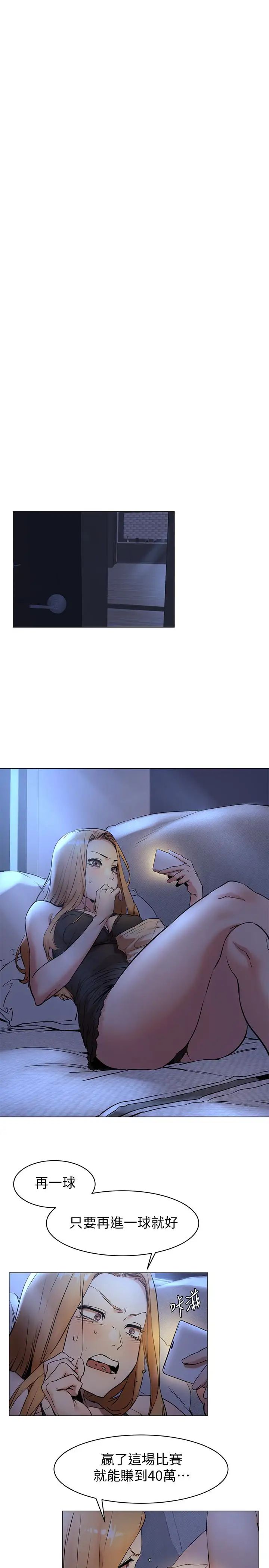 衝突第70话-身心都被征服的艺娜