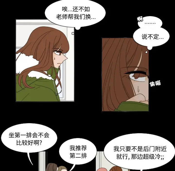 鱼缸中的花园第34章