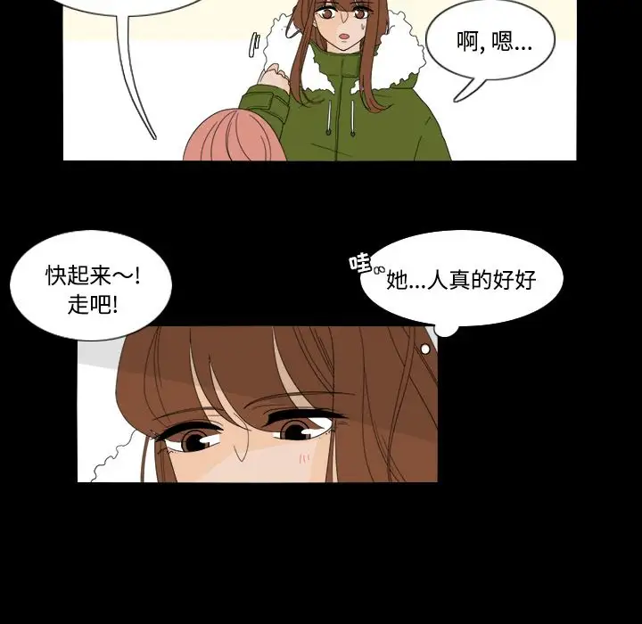 鱼缸中的花园第34章