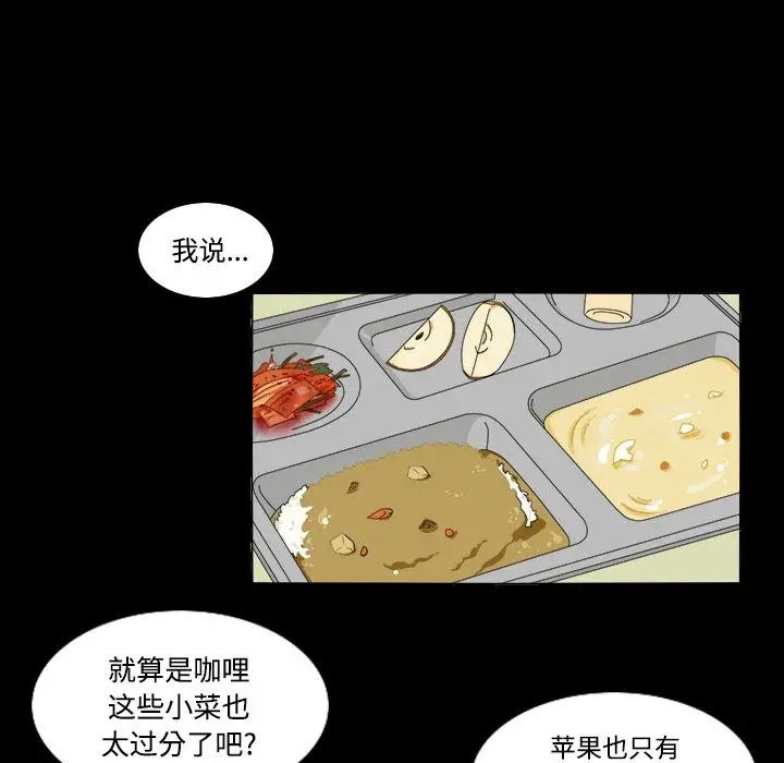 鱼缸中的花园第34章