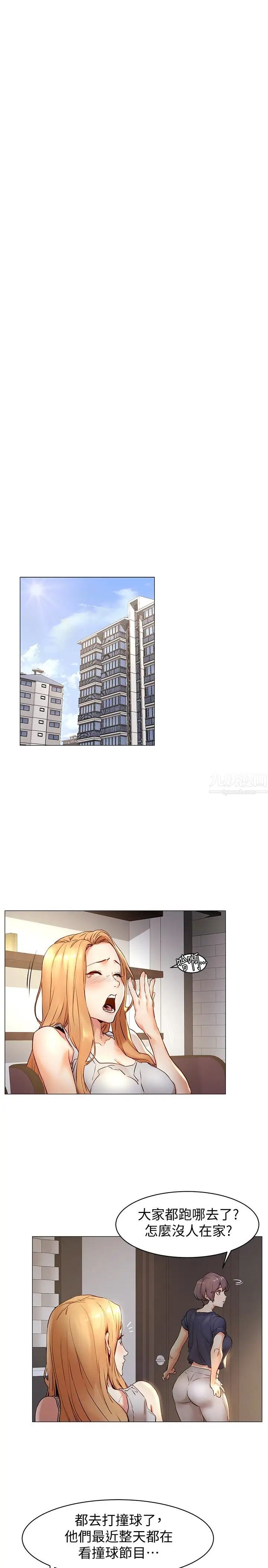 衝突第71话-今天想来点不一样的