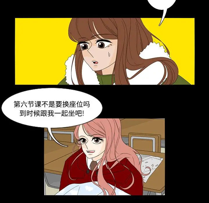 鱼缸中的花园第34章