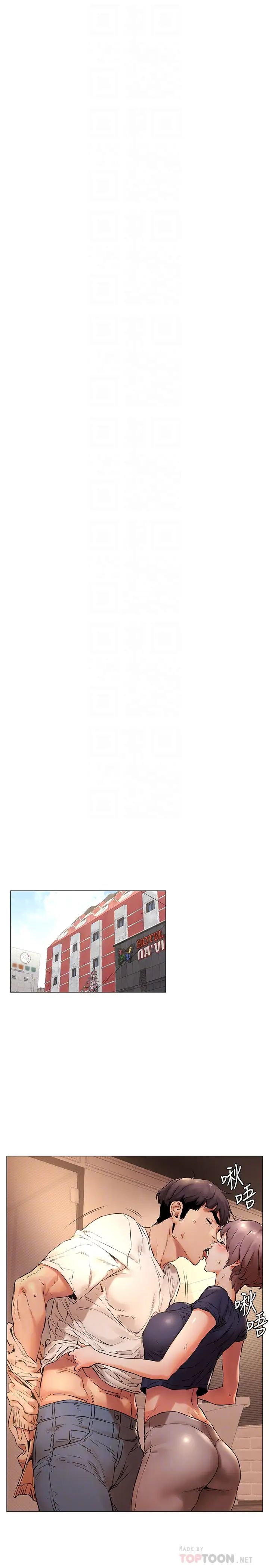 衝突第71话-今天想来点不一样的