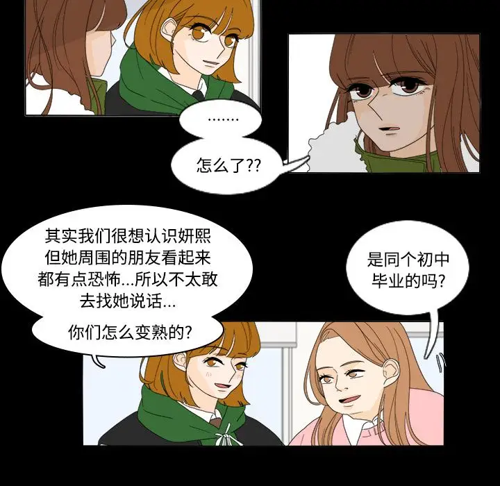 鱼缸中的花园第34章