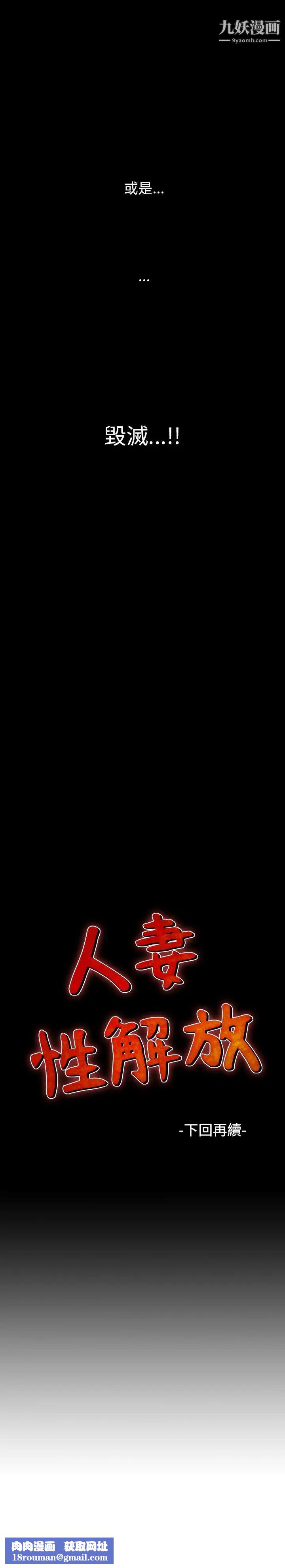 人妻性解放1-2季第23话