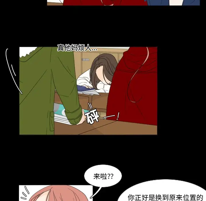 鱼缸中的花园第35章