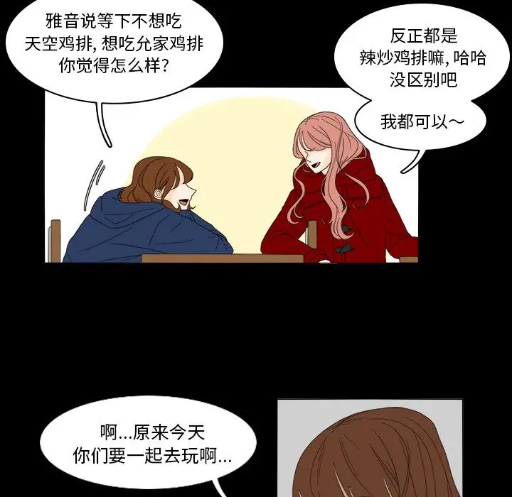 鱼缸中的花园第35章