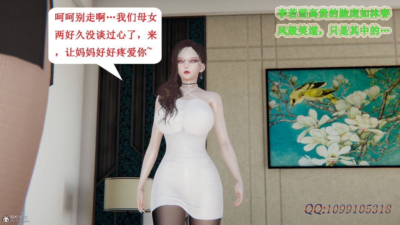 [3D]吸血鬼绿茶妈妈第1-2季最终话-第二季