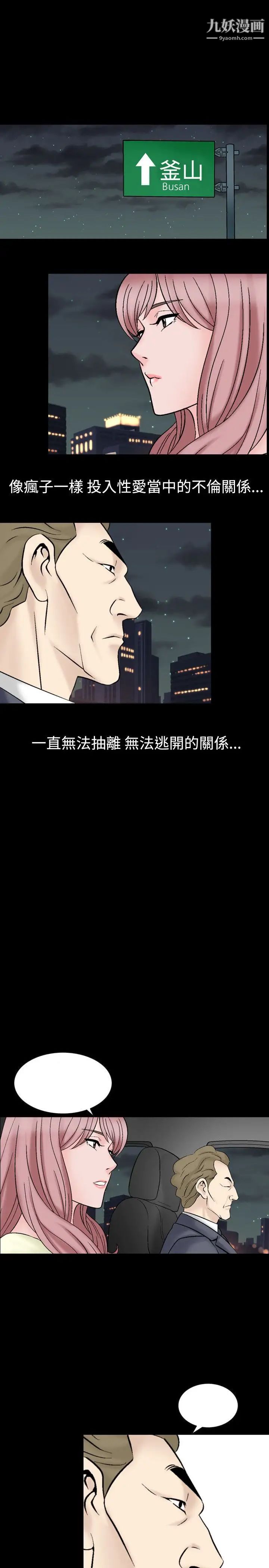 人妻性解放1-2季第25話