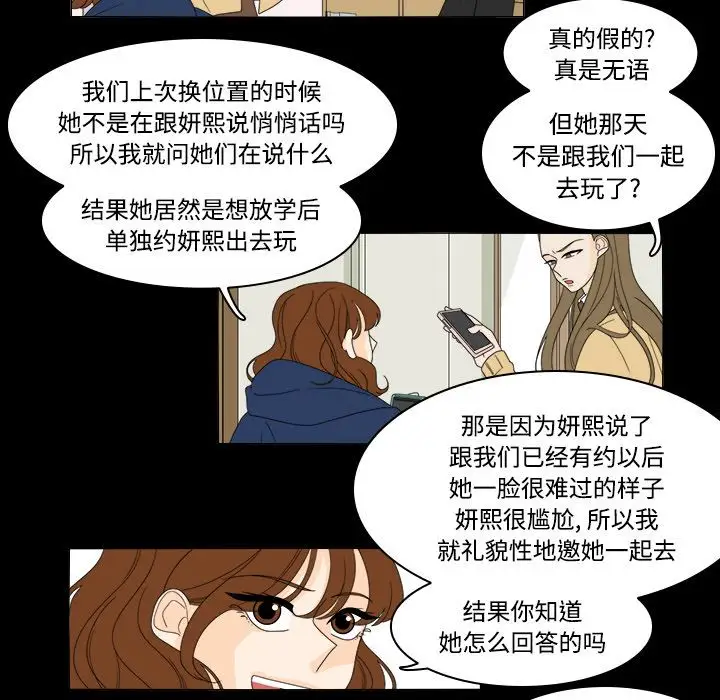 鱼缸中的花园第35章