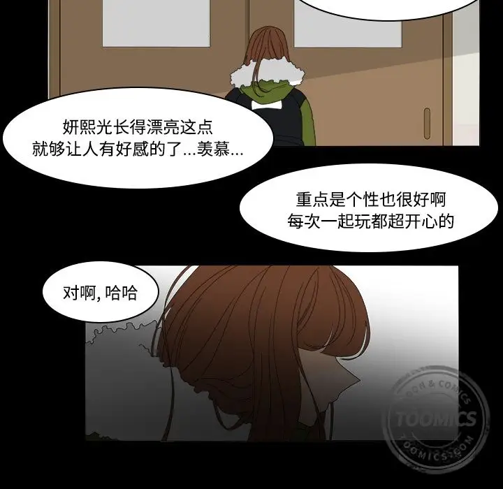 鱼缸中的花园第35章