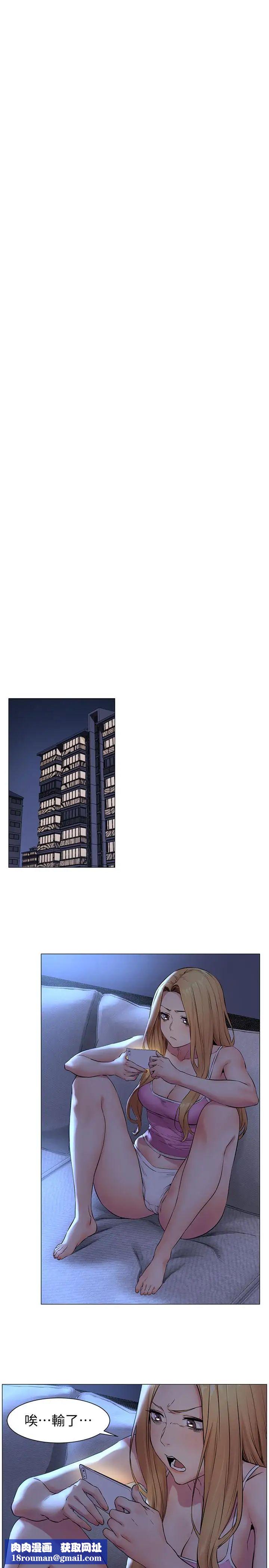 衝突第73話-過度自信導致失誤