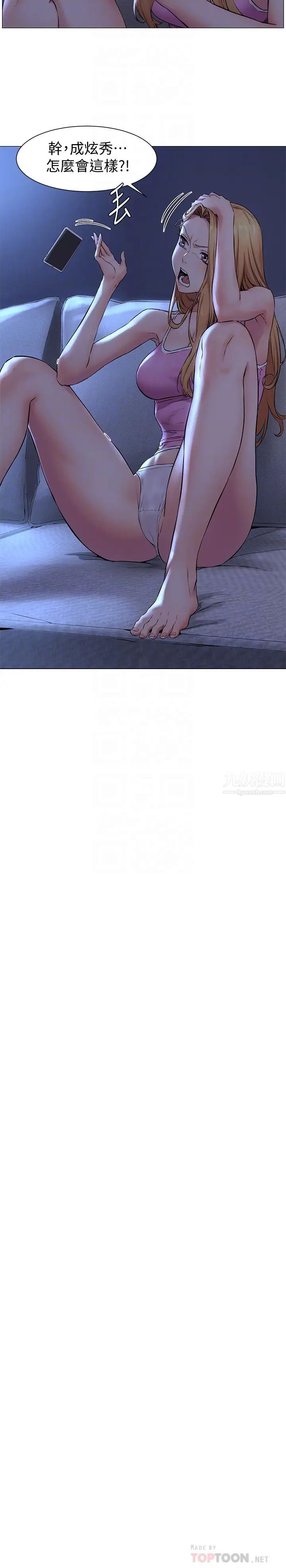 衝突第73话-过度自信导致失误