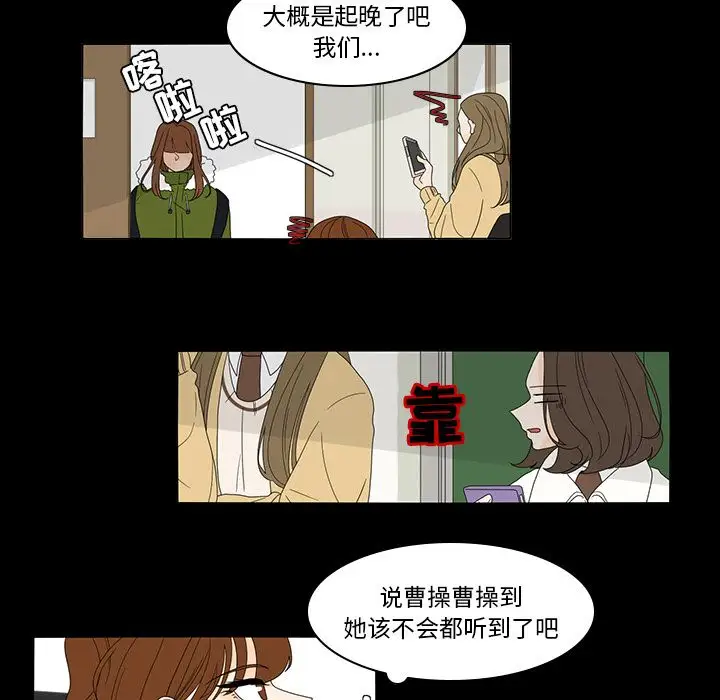 鱼缸中的花园第35章