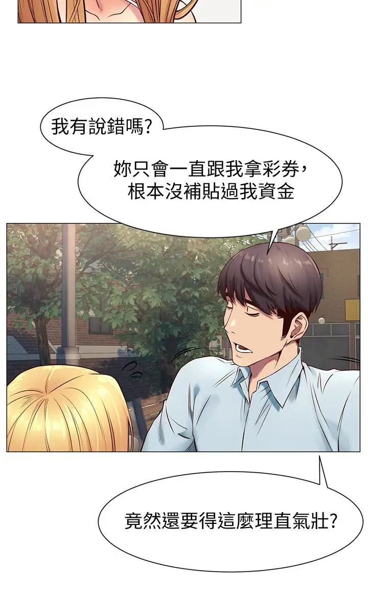 衝突第73話-過度自信導致失誤