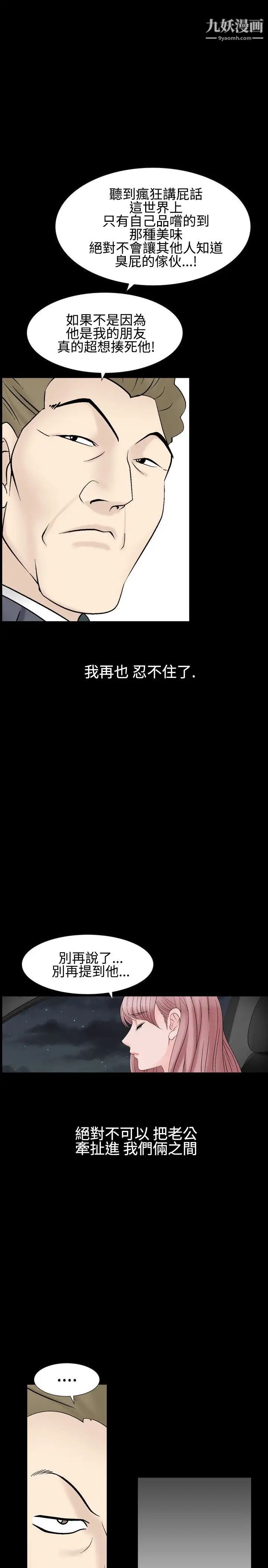 人妻性解放1-2季第25話