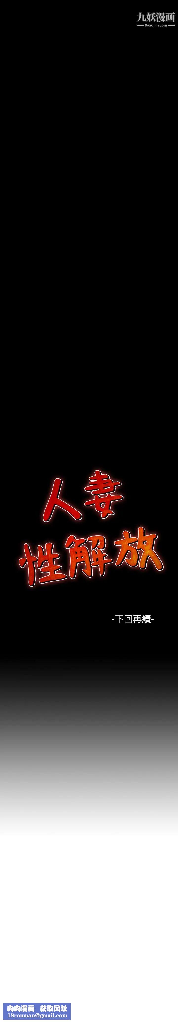 人妻性解放1-2季第25话