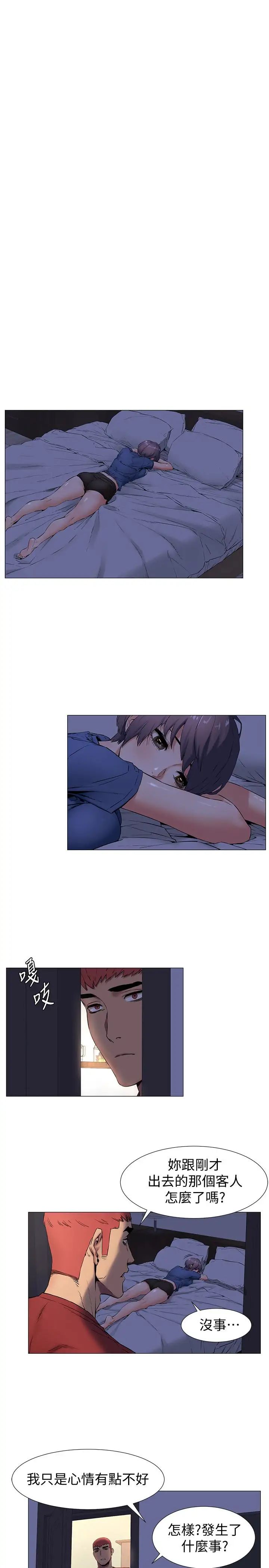 衝突第74话-闵韶多很快就会臣服于我