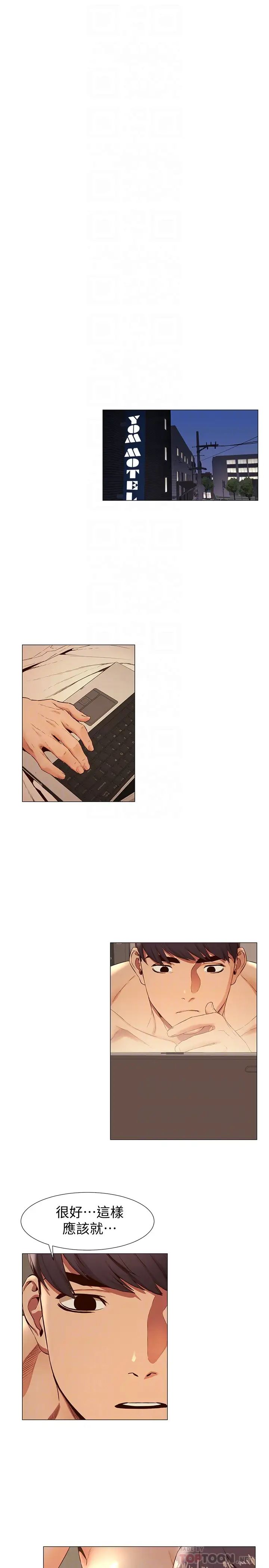 衝突第74话-闵韶多很快就会臣服于我